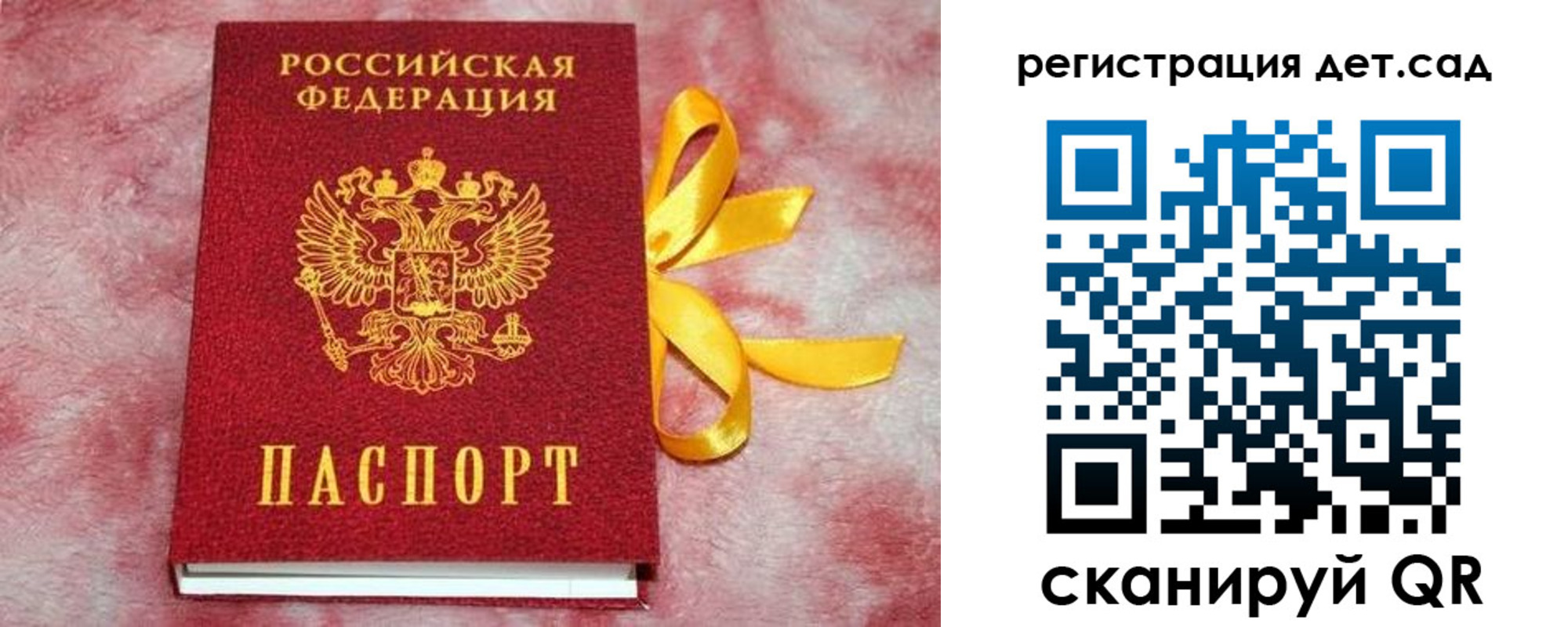 временная регистрация 2025 в Якутии