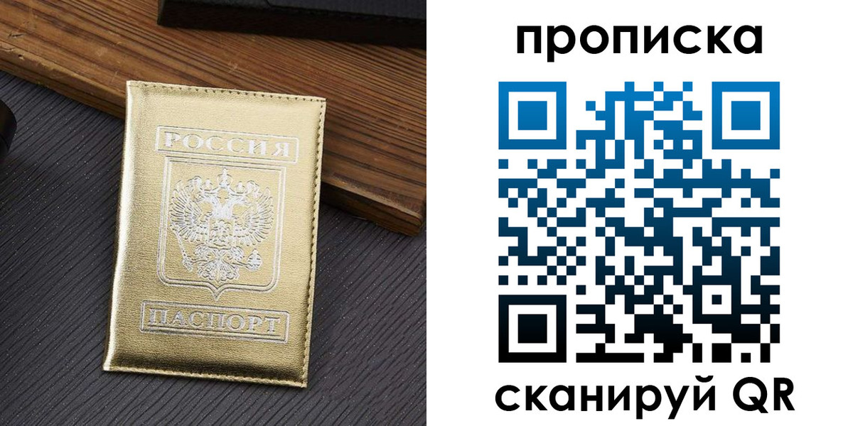 временная регистрация собственник в Якутии