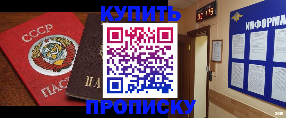 временная регистрация надежно в Якутии