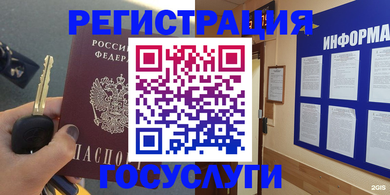 купить прописку в Якутии